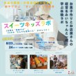 画像1: キッズラボ体験料お支払い（ご予約確定者様向けご案内） (1)